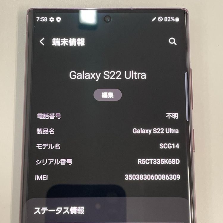 ���������¡��� Galaxy S22 Ultra SCG14 �С�����ǥ� SIM���å������