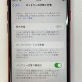 ���������¡��� iPhone SE(��2����) 64GB ��å� SIM���å������