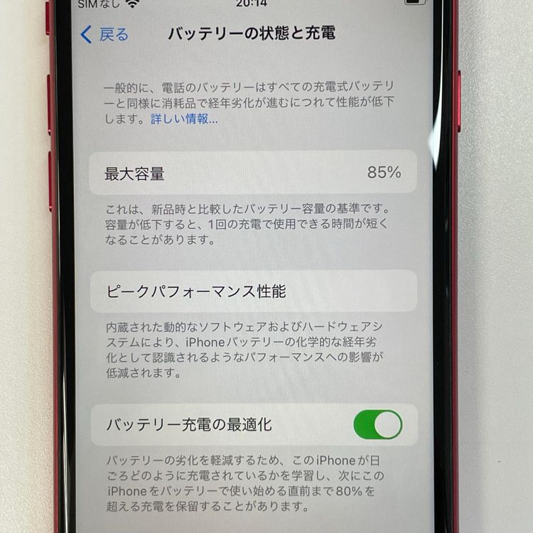 ���������¡��� iPhone SE(��2����) 64GB ��å� SIM���å������