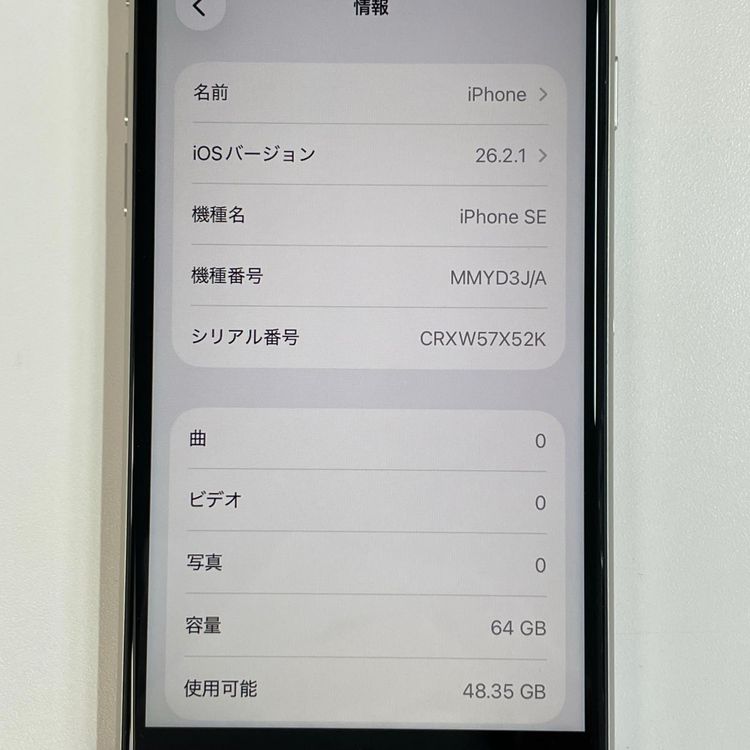���������¡��� iPhone SE(��3����) 64GB �������饤�� SIM���å������