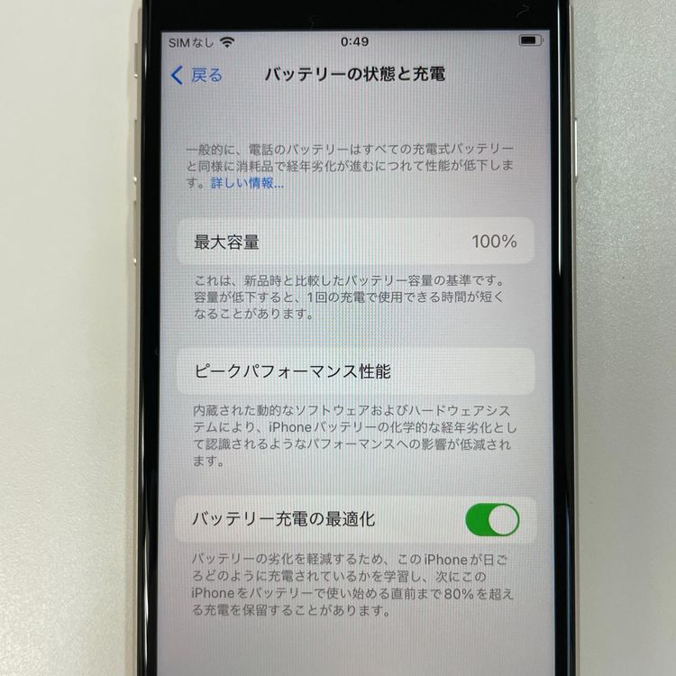 ���������¡��� iPhone SE(��3����) 64GB �������饤�� SIM���å������