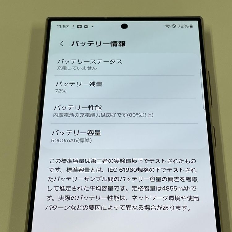 ★利用制限〇★ Galaxy S24 Ultra SCG26 256GB チタニウムグレー SIMロック解除済