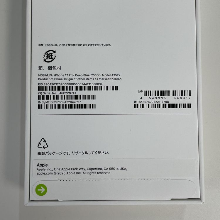 iPhone 17 Pro 256GB �ǥ����ץ֥롼 SIM���å������