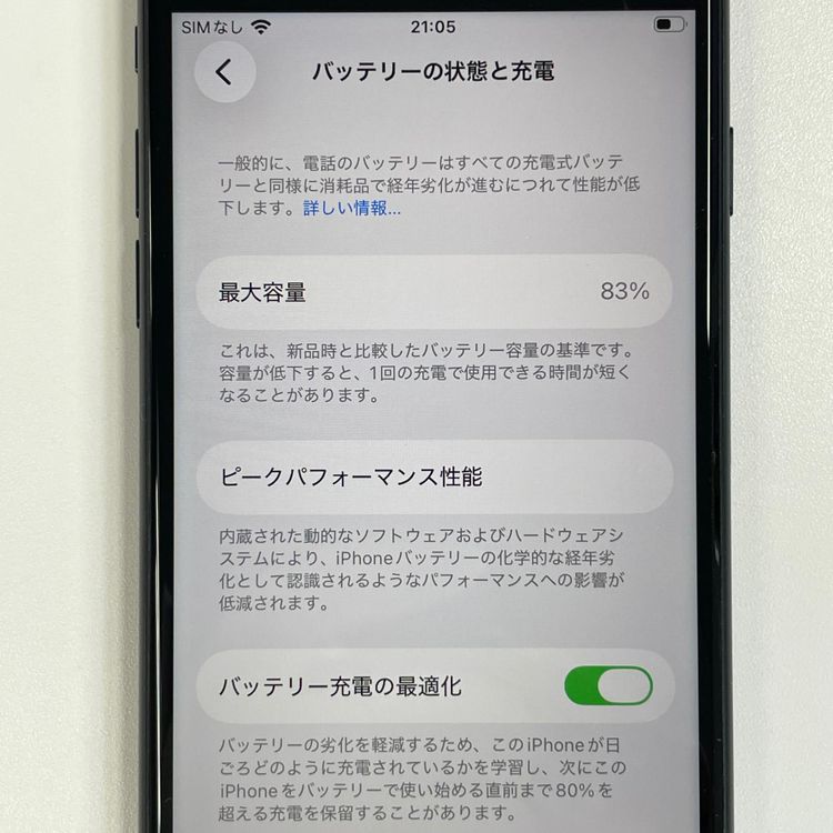 ���������¡��� iPhone SE(��3����) 64GB �ߥåɥʥ��� SIM���å������