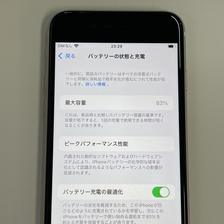 ���������¡��� iPhone SE(��3����) 64GB �������饤�� SIM���å������