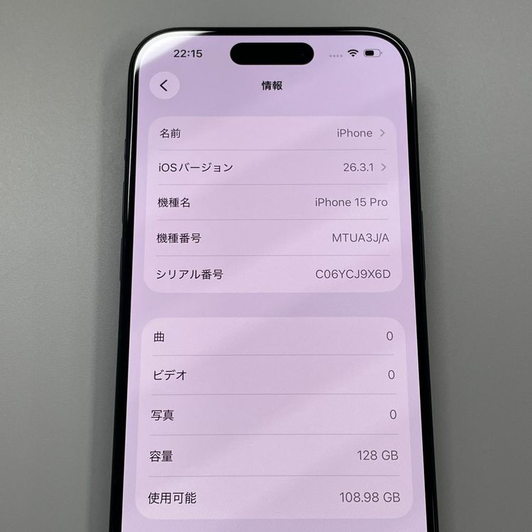 ���������¡��� iPhone 15 Pro 128GB �֥롼�����˥��� SIM���å������