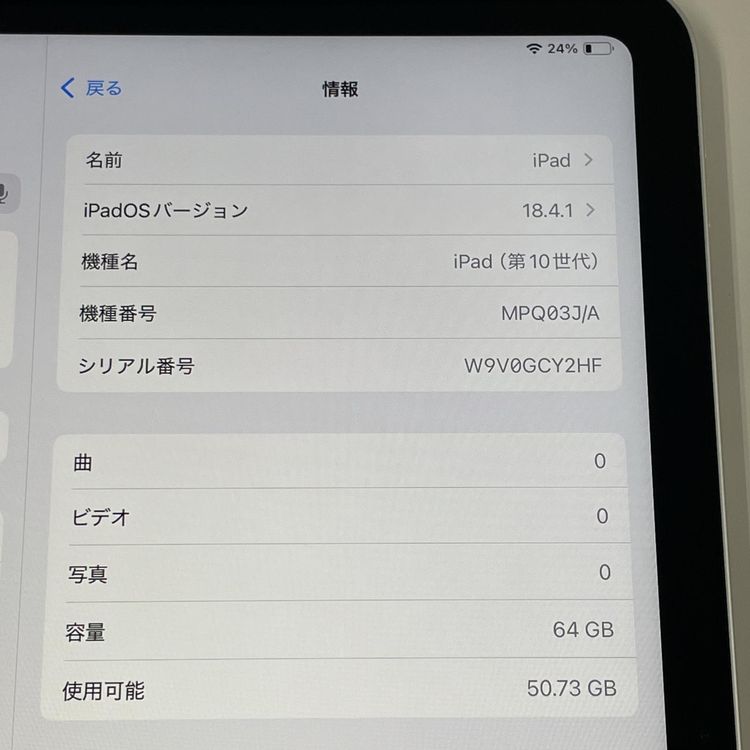 iPad 10 WiFi 64GB С