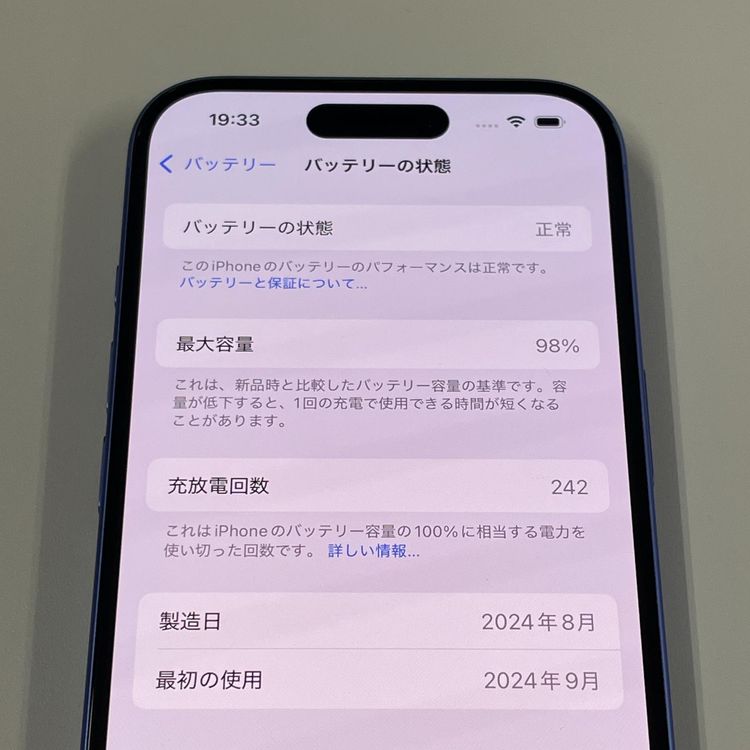 iPhone 16 128GB ウルトラマリン SIMロック解除済