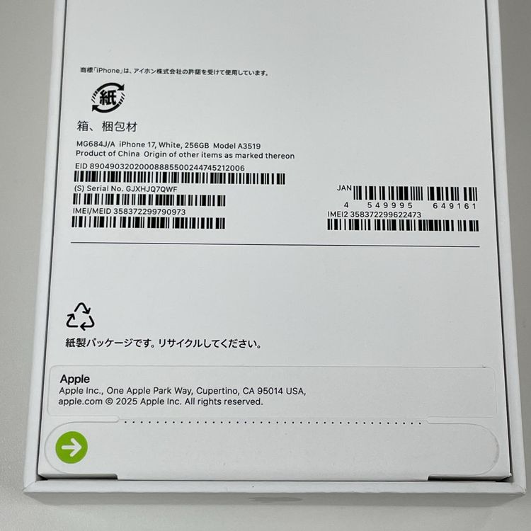 iPhone 17 256GB �ۥ磻�� SIM���å������