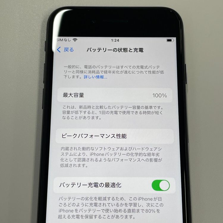 ���������¡��� iPhone SE(��2����) 64GB �֥�å� SIM���å������