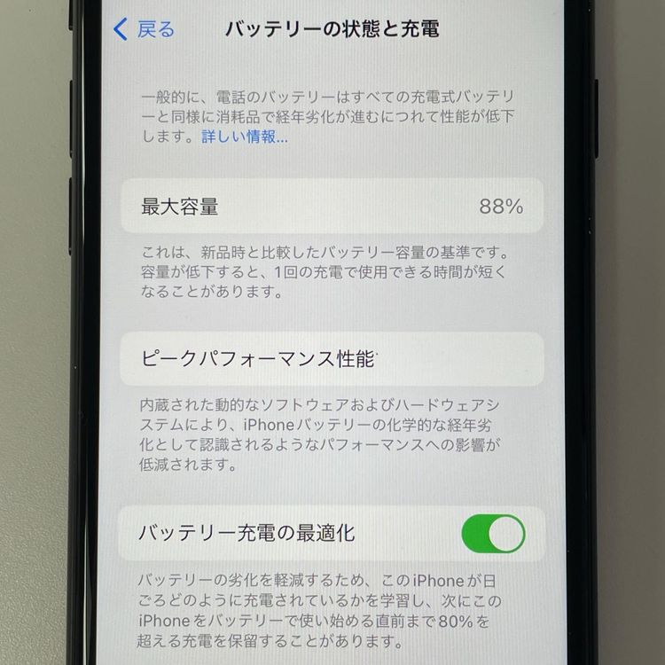 ���������¡��� iPhone SE(��2����) 64GB �֥�å� SIM���å������