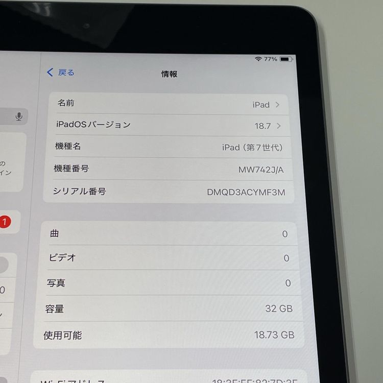iPad 7 WiFi+Cellular 32GB ڡ쥤