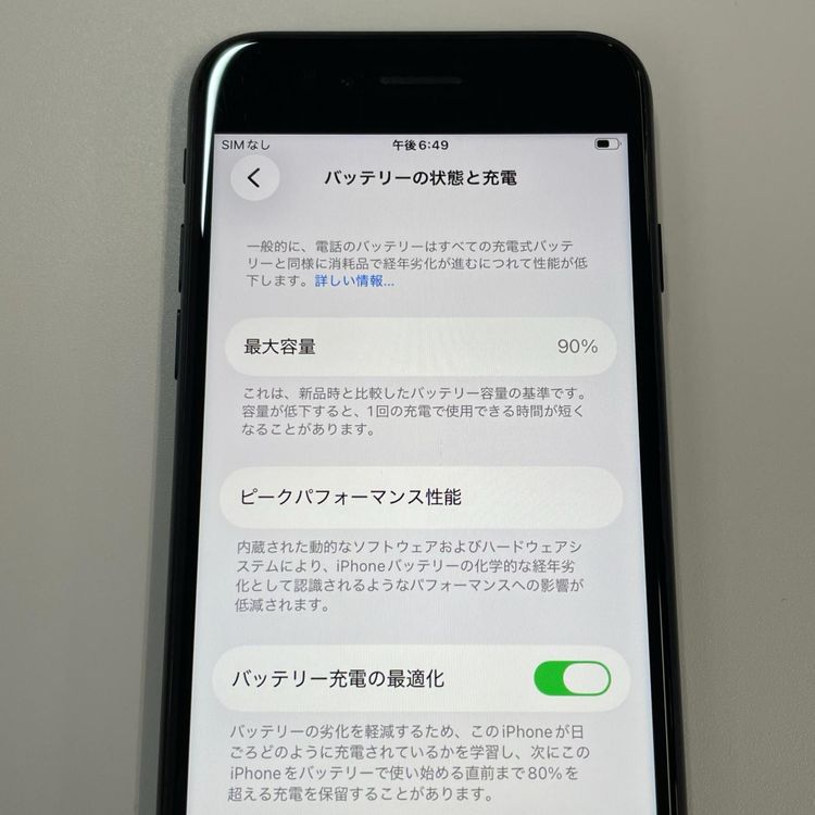 ���������¡��� iPhone SE(��3����) 64GB �ߥåɥʥ��� SIM���å������