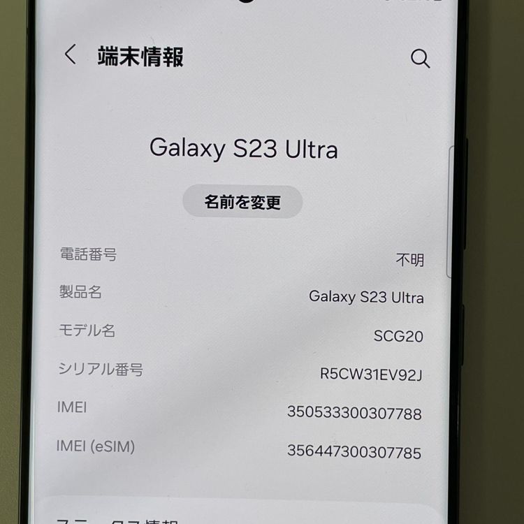���������¡��� Galaxy S23 Ultra SCG20 256GB ���꡼�� SIM���å������