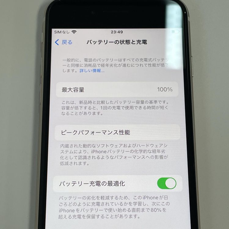 ���������¡��� iPhone SE(��3����) 64GB �������饤�� SIM���å������