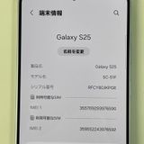 ���������¡��� Galaxy S25 SC-51F 256GB ���������֥롼 SIM���å������