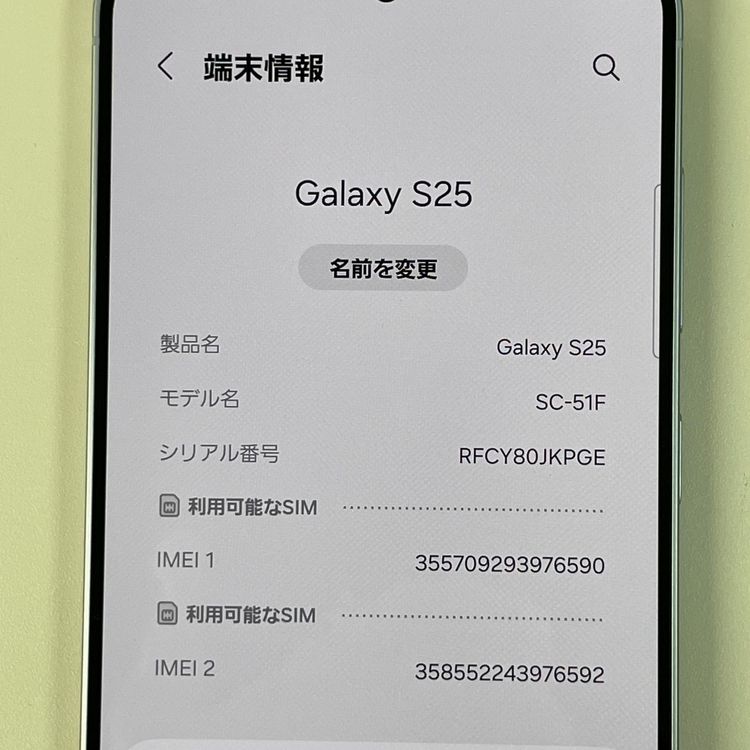 ���������¡��� Galaxy S25 SC-51F 256GB ���������֥롼 SIM���å������