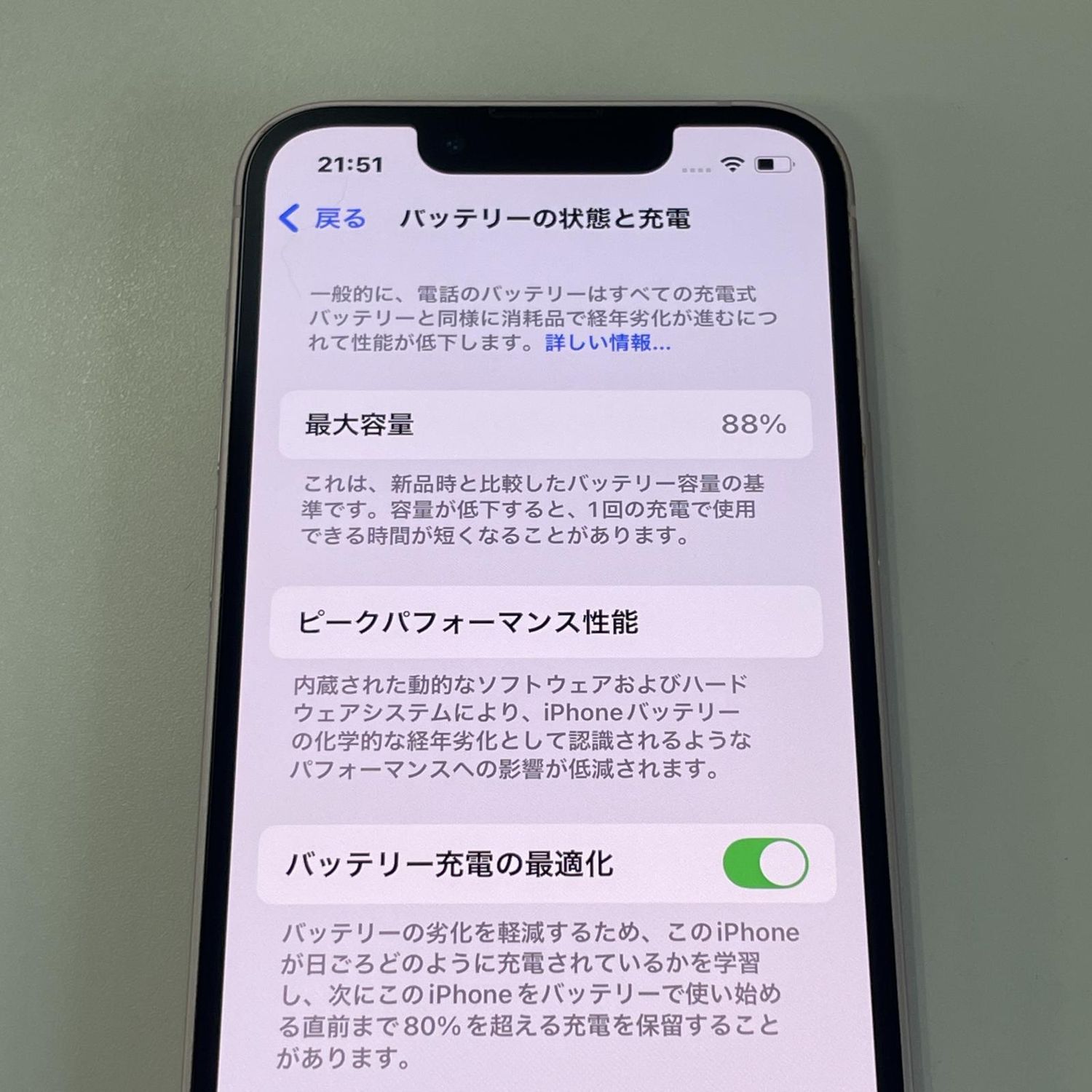 ムスビー｜☆利用制限〇☆ iPhone 13 mini 128GB ピンク SIMロック解除  