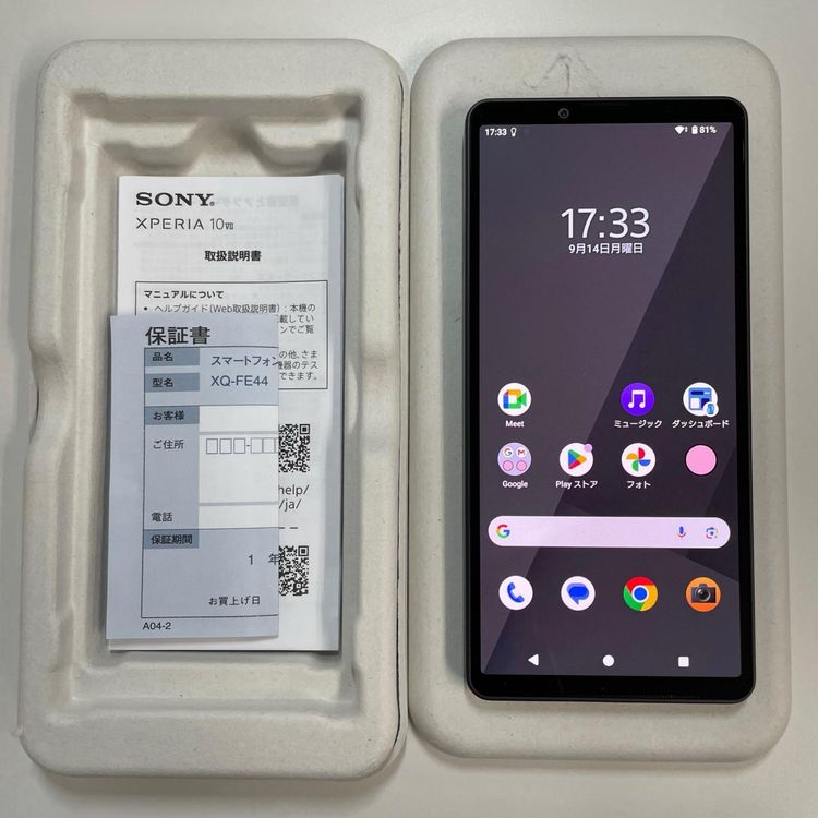 Xperia 10 VII Xperia 10 VII XQ-FE44 ���㥳����֥�å� SIM���å������
