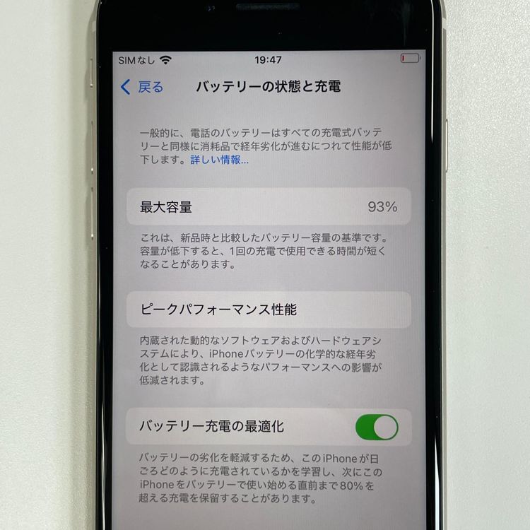 ���������¡��� iPhone SE(��3����) 64GB �������饤�� SIM���å������