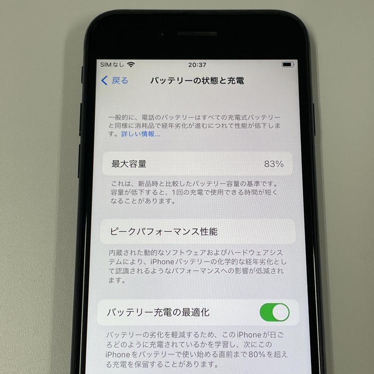 iPhone SE(2) 256GB ֥å SIMå