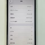 ���������¡��� iPhone SE(��3����) 64GB �������饤�� SIM���å������