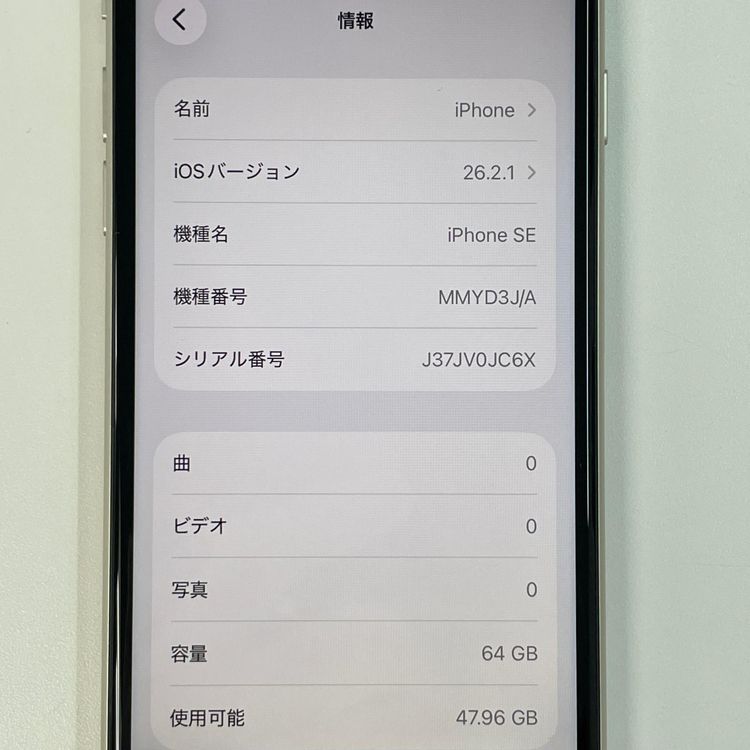 ���������¡��� iPhone SE(��3����) 64GB �������饤�� SIM���å������