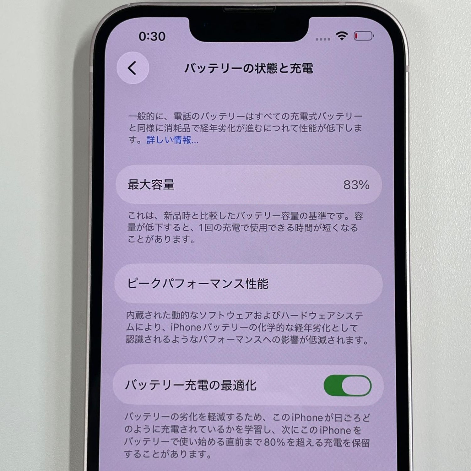 ムスビー｜☆利用制限〇☆ iPhone 13 128GB ピンク SIMロック解除済 