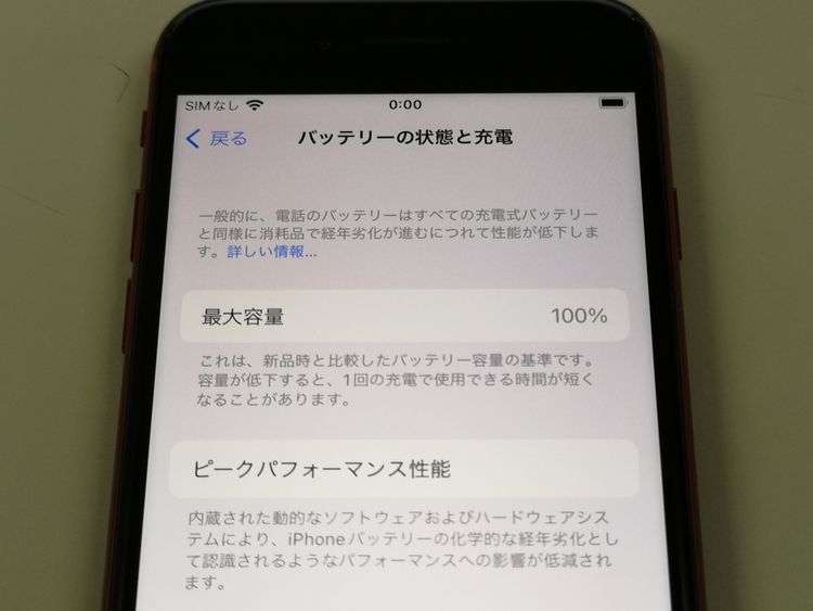 ¡au iPhone SE(2) 64GB 100 SIMå