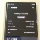 ���������¡��� Galaxy S22 Ultra SC-52C �ե���ȥ�֥�å� SIM���å������