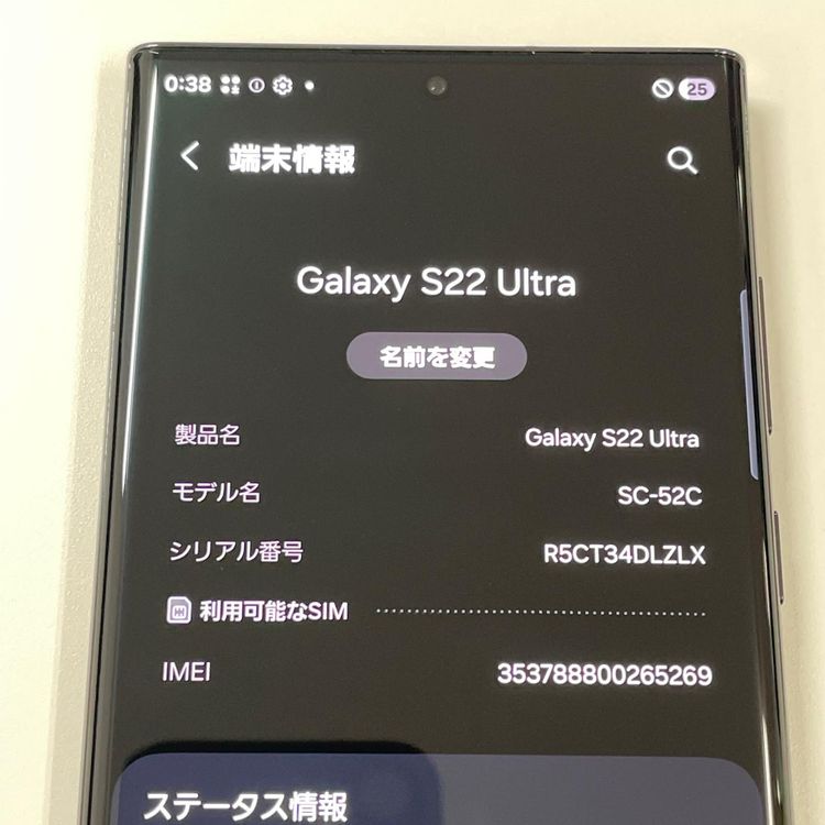 ���������¡��� Galaxy S22 Ultra SC-52C �ե���ȥ�֥�å� SIM���å������