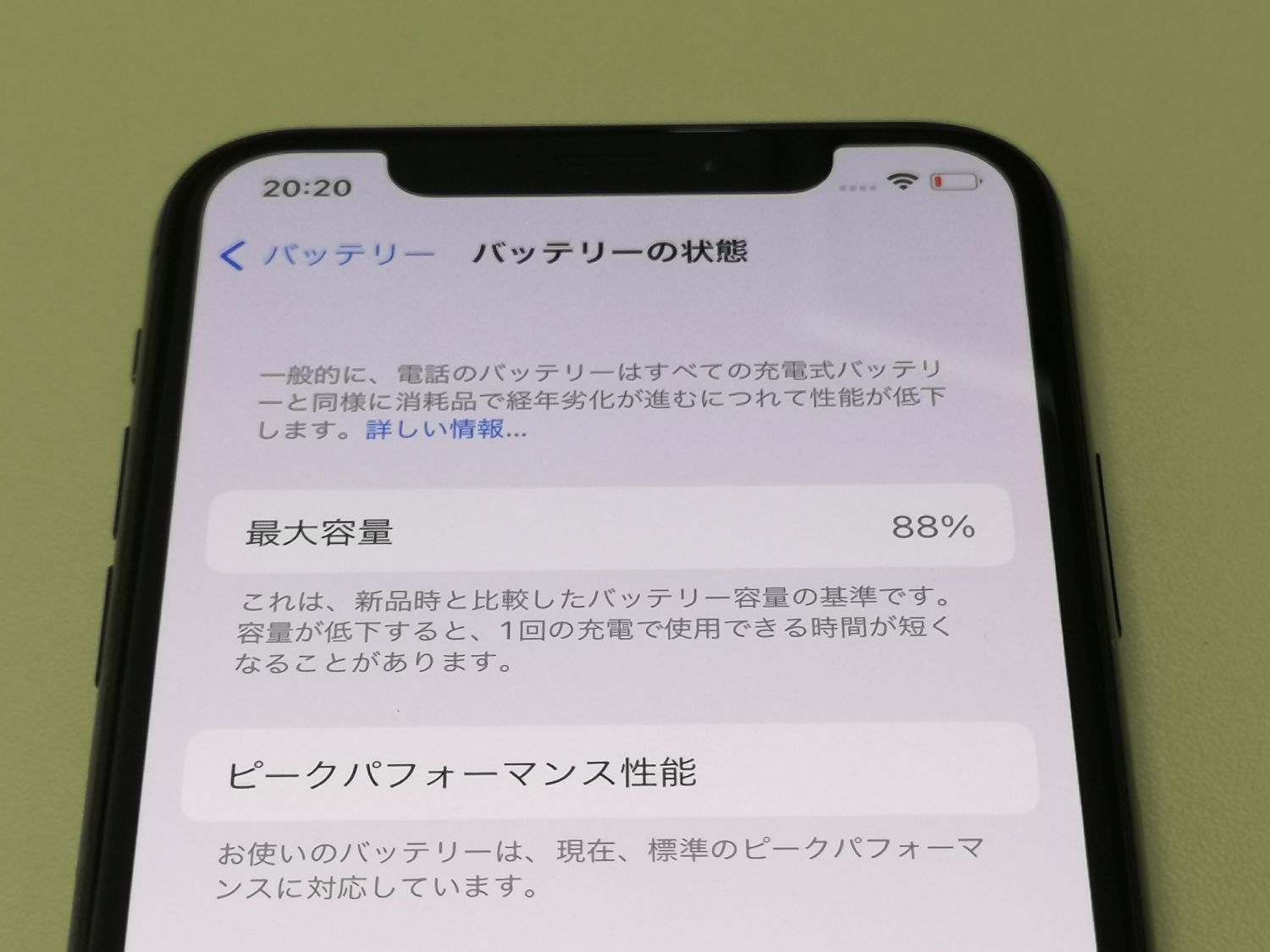 ムスビー｜☆利用制限○☆docomo iPhone Xs 256GB スペース 