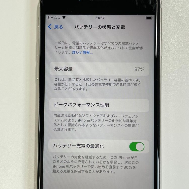 ���������¡��� iPhone SE(��3����) 64GB �������饤�� SIM���å������