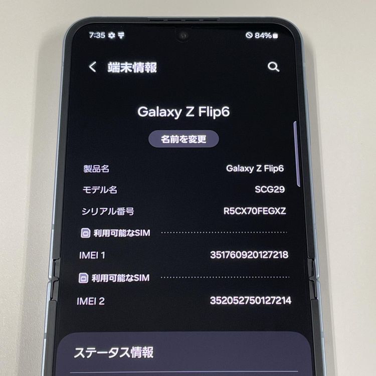 ¡ Galaxy Z Flip6 SCG29 256GB ֥롼 SIMå