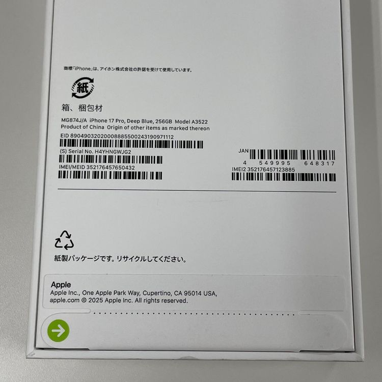 iPhone 17 Pro 256GB �ǥ����ץ֥롼 SIM���å������