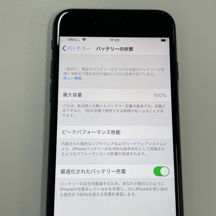 ���������¡��� iPhone SE(��2����) 64GB �֥�å� SIM���å������