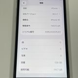 ���������¡��� iPhone SE(��2����) 128GB �ۥ磻�� SIM���å������