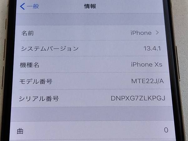 ���֥����ݾڡ�docomo iPhone Xs 256GB SIM���å������ �������