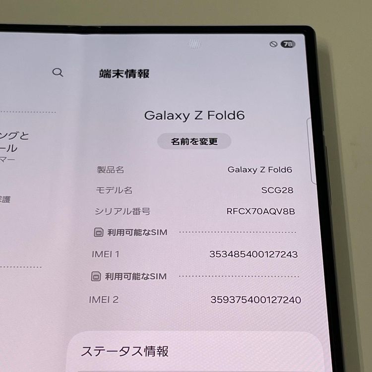 ¡ Galaxy Z Fold6 SCG28 256GB С ɥ SIMå