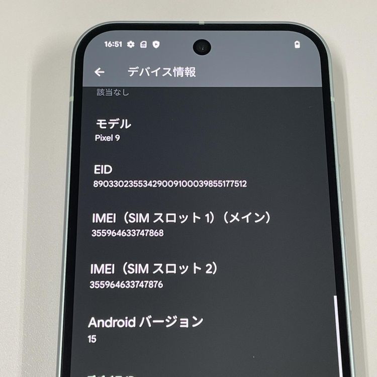¡ Google Pixel 9 Pixel 9 128GB Wintergreen SIMå