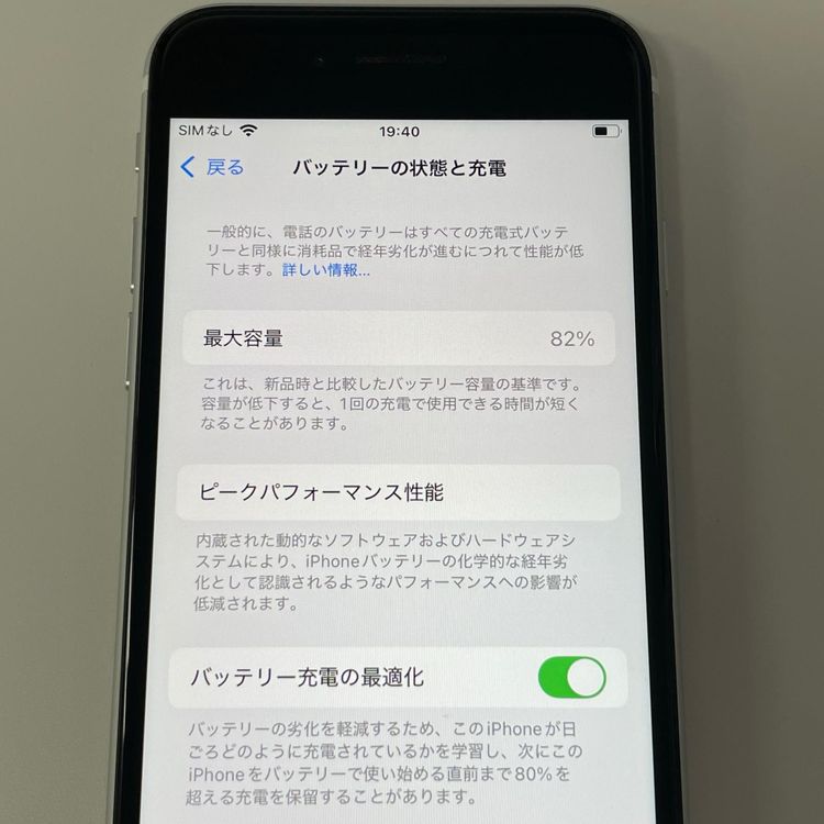 ���������¡��� iPhone SE(��2����) 64GB �ۥ磻�� SIM���å������