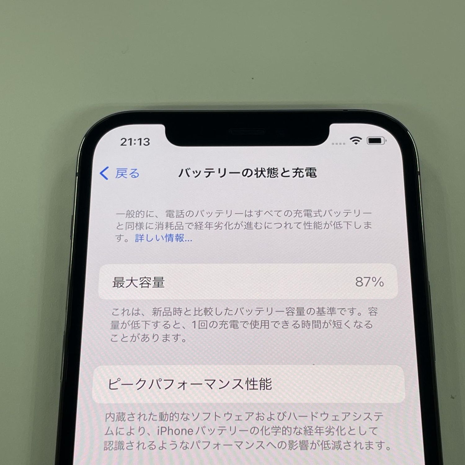 ムスビー｜☆利用制限〇☆ iPhone 12 Pro 128GB グラファイト SIM 