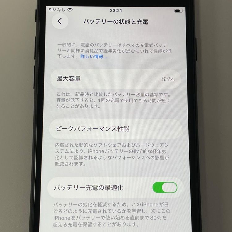 iPhone SE(��2����) 64GB �֥�å� SIM���å������