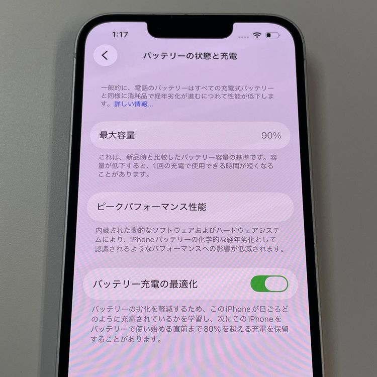 ���������¡��� iPhone 14 128GB �������饤�� SIM���å������