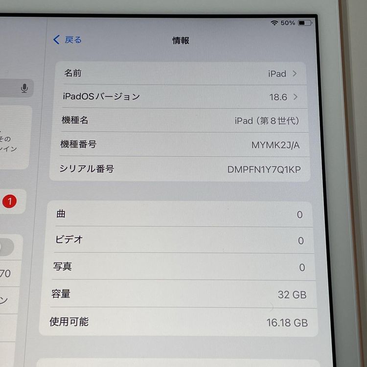 ¡ iPad 8 WiFi+Cellular 32GB 