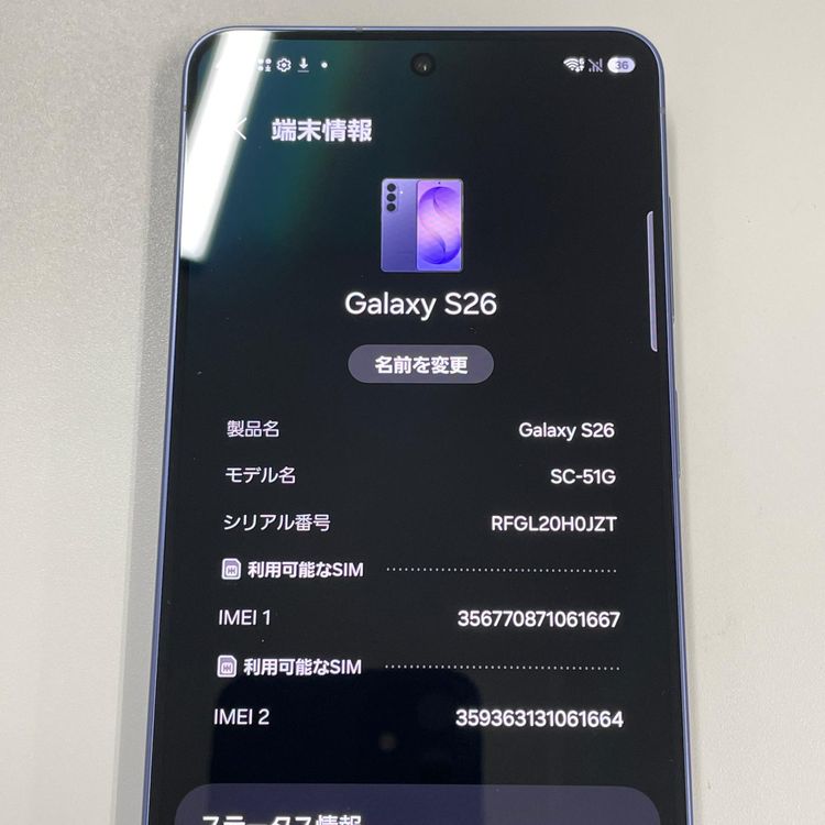 ���������¡��� Galaxy S26 SC-51G 256GB ���Х�ȥХ�����å� SIM���å������