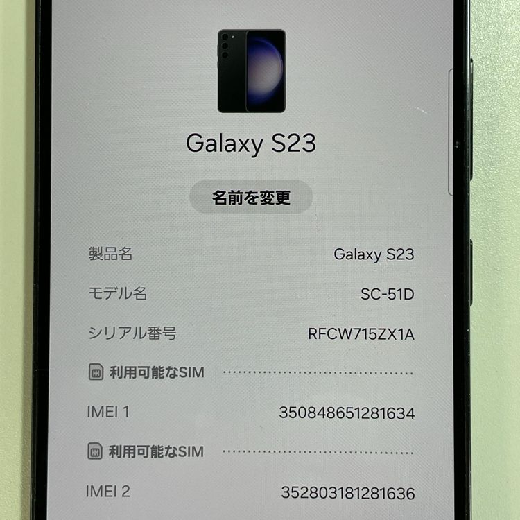 ���������¡��� Galaxy S23 SC-51D �ե���ȥ�֥�å� SIM���å������