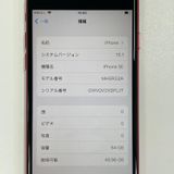 ���������¡��� iPhone SE(��2����) 64GB ��å� SIM���å������