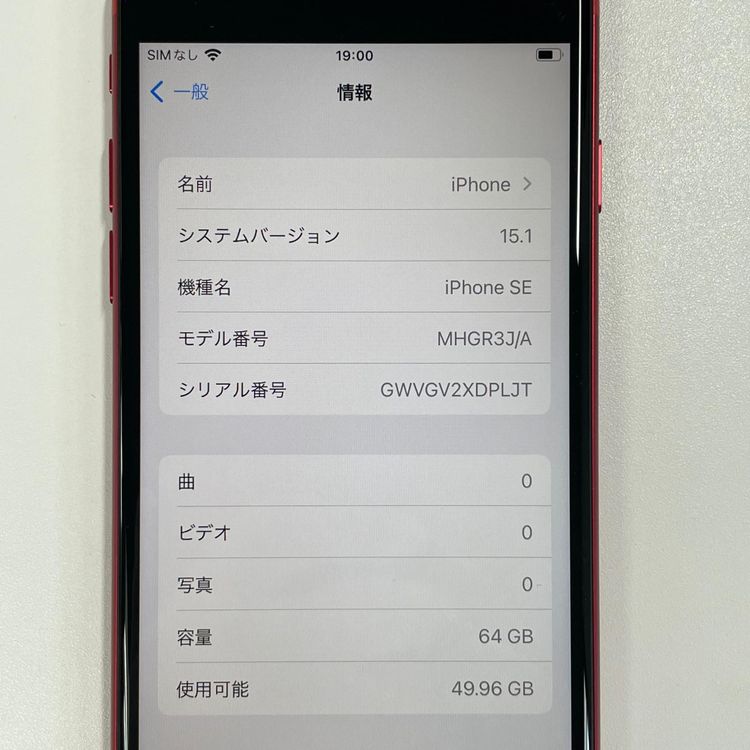 ���������¡��� iPhone SE(��2����) 64GB ��å� SIM���å������