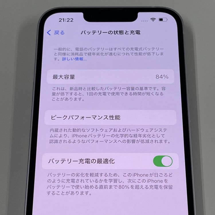 iPhone 14 256GB パープル SIMロック解除済